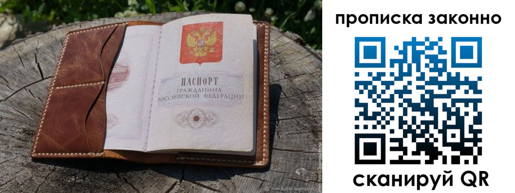 временная регистрация купить в Киреевске