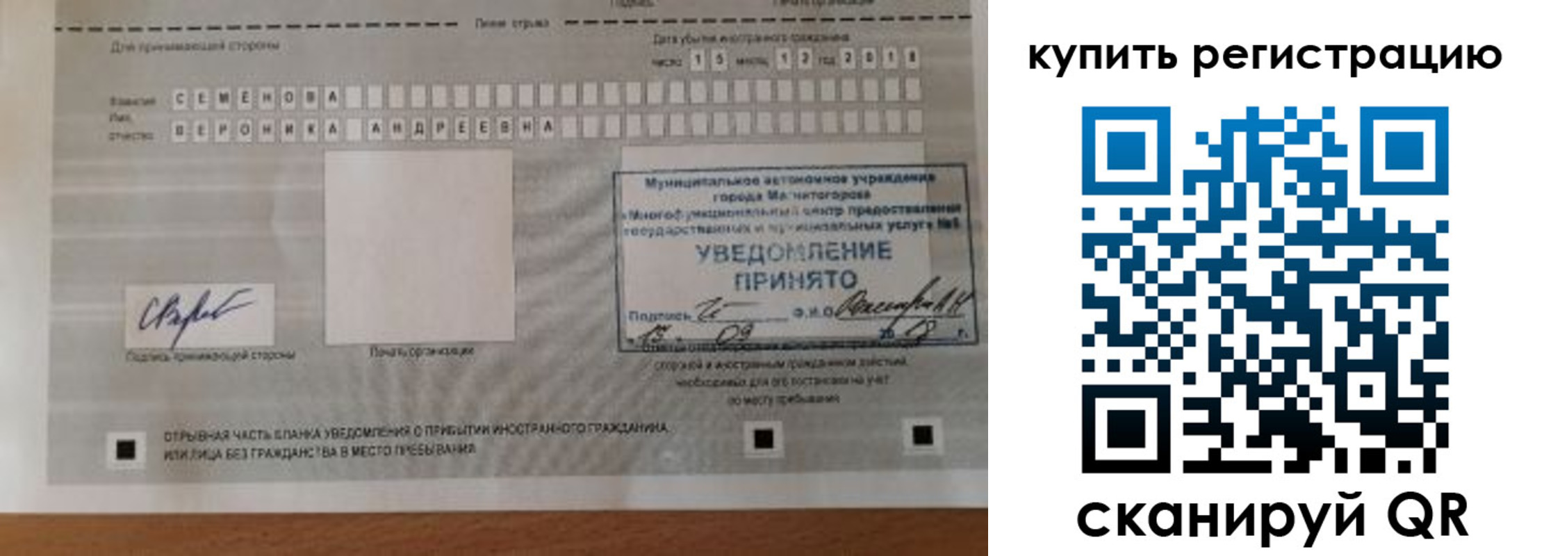 временная регистрация для всех в Киреевске
