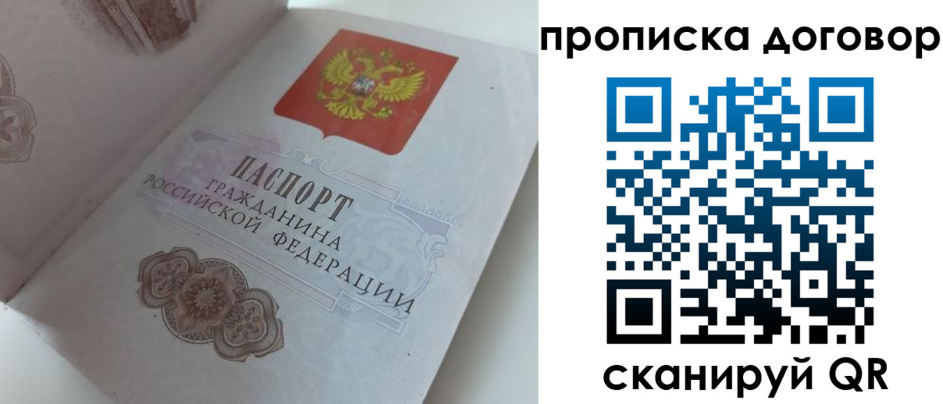 прописка для военкомата в Киреевске